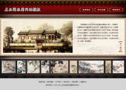 中国书画画廊网站